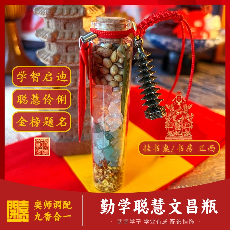 启智增慧 文昌瓶【奕师调配】金榜题名才学亨通书桌书房摆件