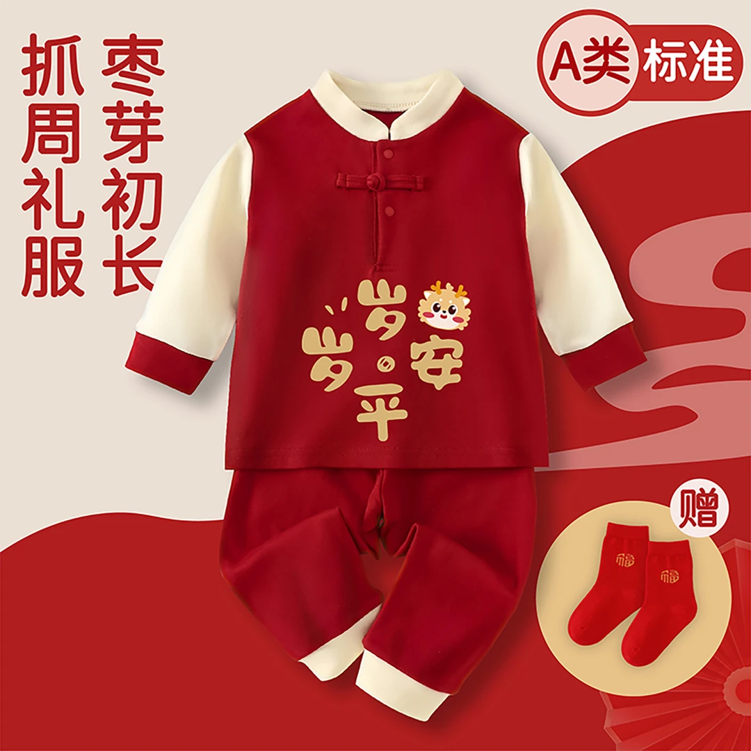 宝宝周岁礼服男孩女春秋分体套装小少爷国风抓周百天一岁婴儿衣服