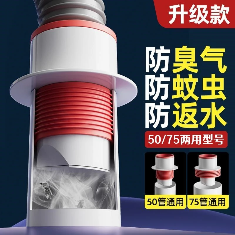 【618拍一发三】厨卫管道密封塞水管封口盖防虫防臭防溢水堵塞神器