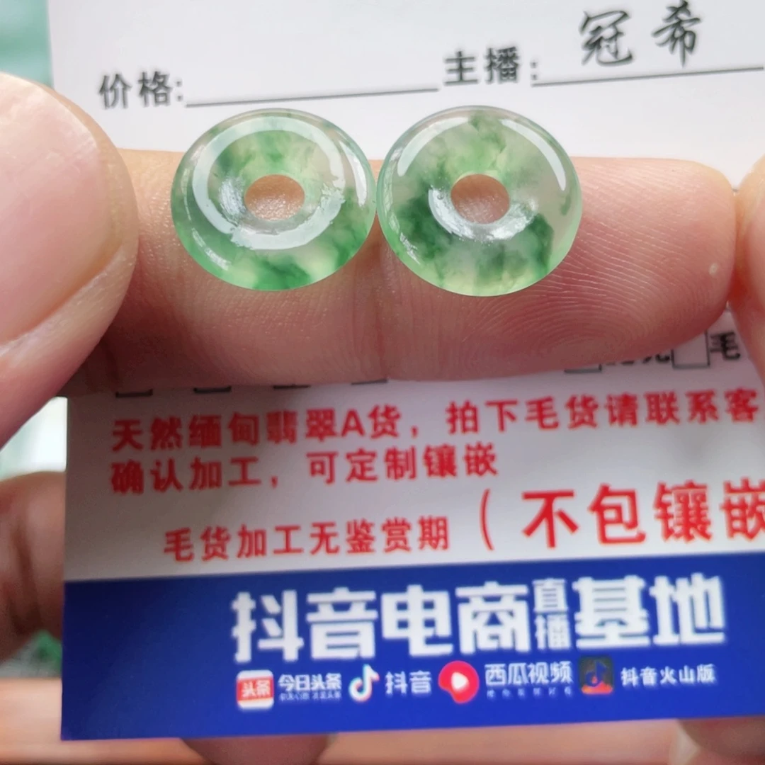 定制翡翠未镶嵌翡翠
