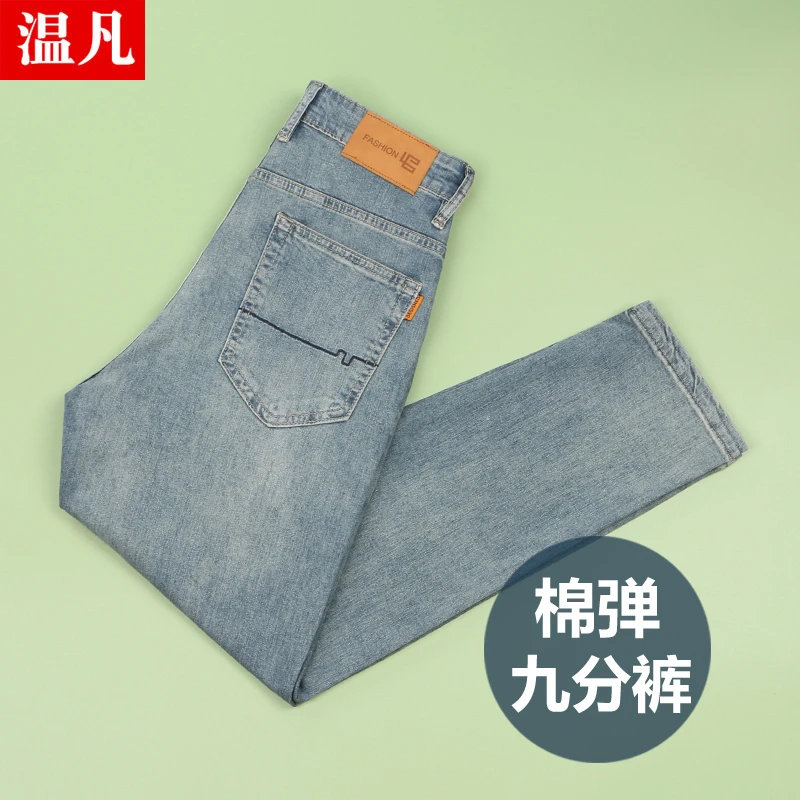 高端九分牛仔裤男士夏季薄款宽松直筒大码潮流复古9分休闲裤子男