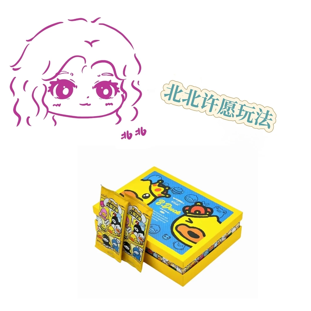 北北来了【代拆】多ip卡牌盲盒玩法创意【单包概率刺盒】