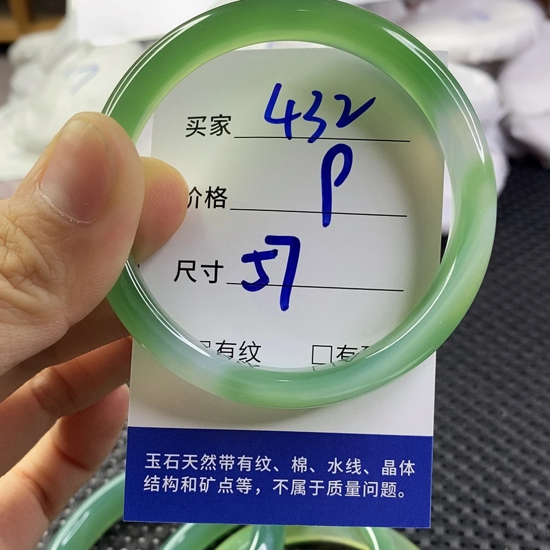 手镯玛瑙/玉髓未镶嵌432