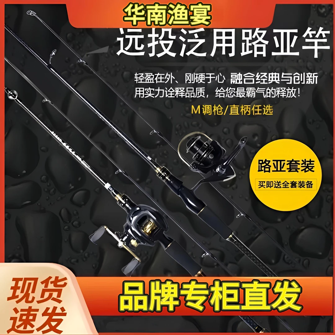 鱼竿套装2025新款升级版EVA握把路亚竿远投海鲈杆路亚竿套装全套