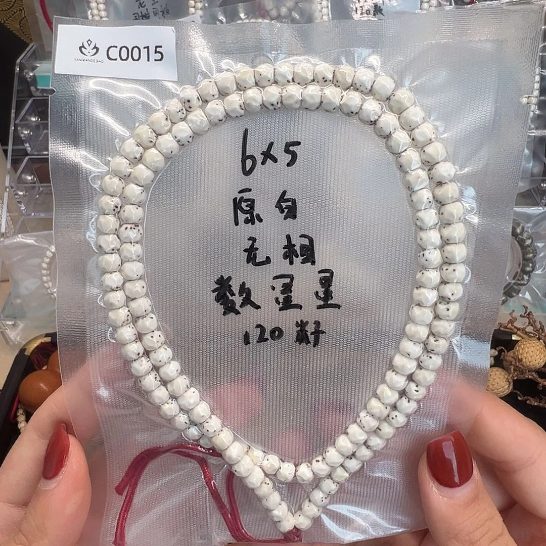 星月菩提吊坠C0015原白长串 无相数星星 针尖星