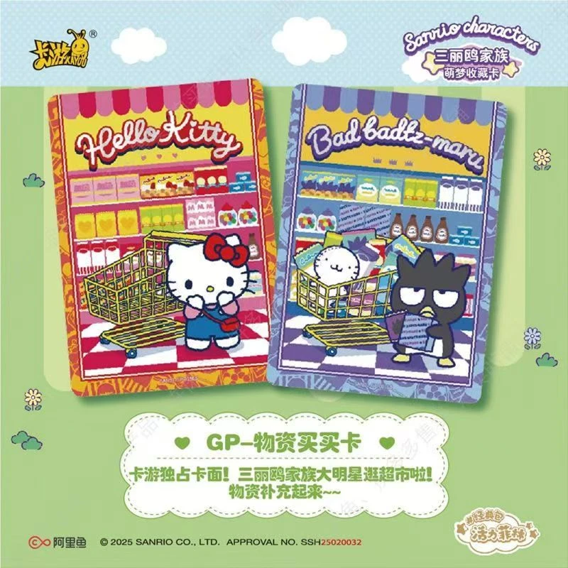 三丽鸥家族【玩法大合集】萌梦收藏卡 1元包（活力菲林）卡牌收藏