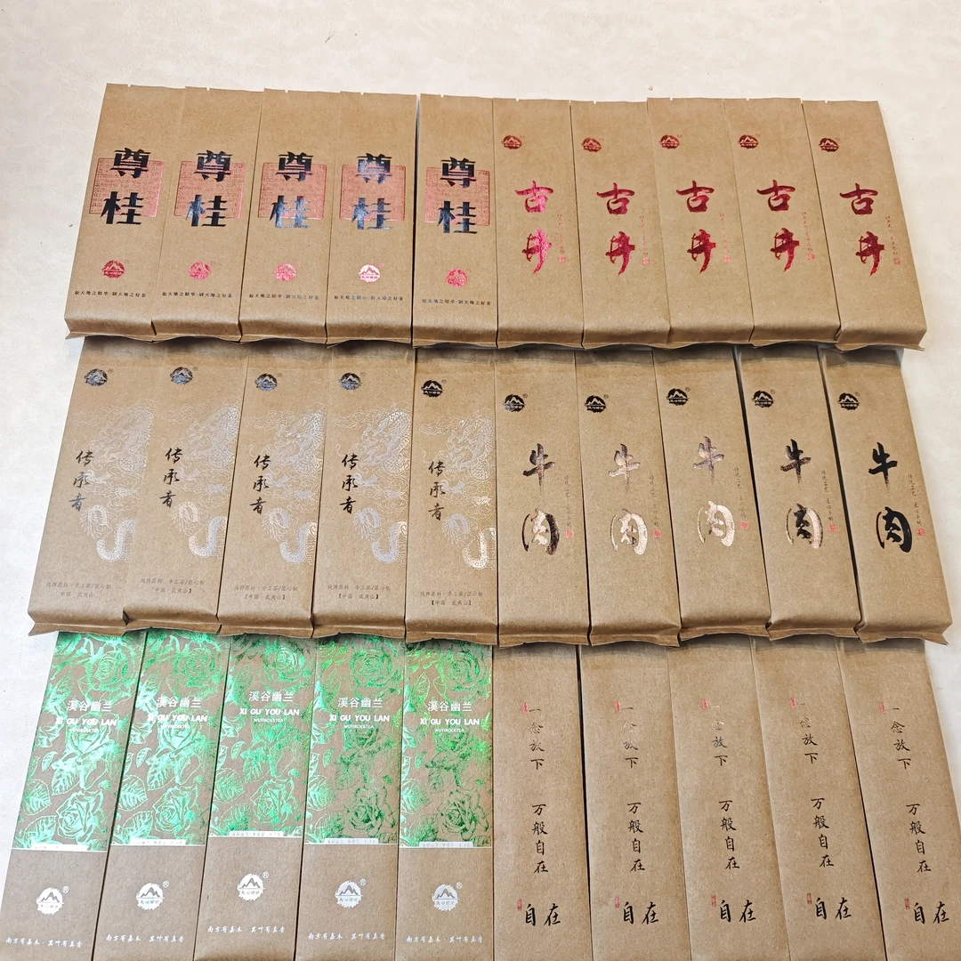 【30包岩茶之巅】 乌龙茶 岩茶肉桂水仙大红袍支持试喝1包！