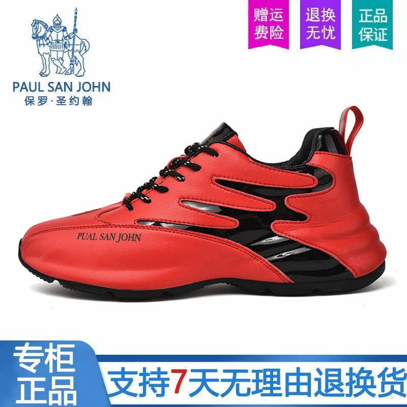 保罗圣约翰2025透气时尚百搭男士运动休闲鞋男鞋增高红鞋防滑板鞋