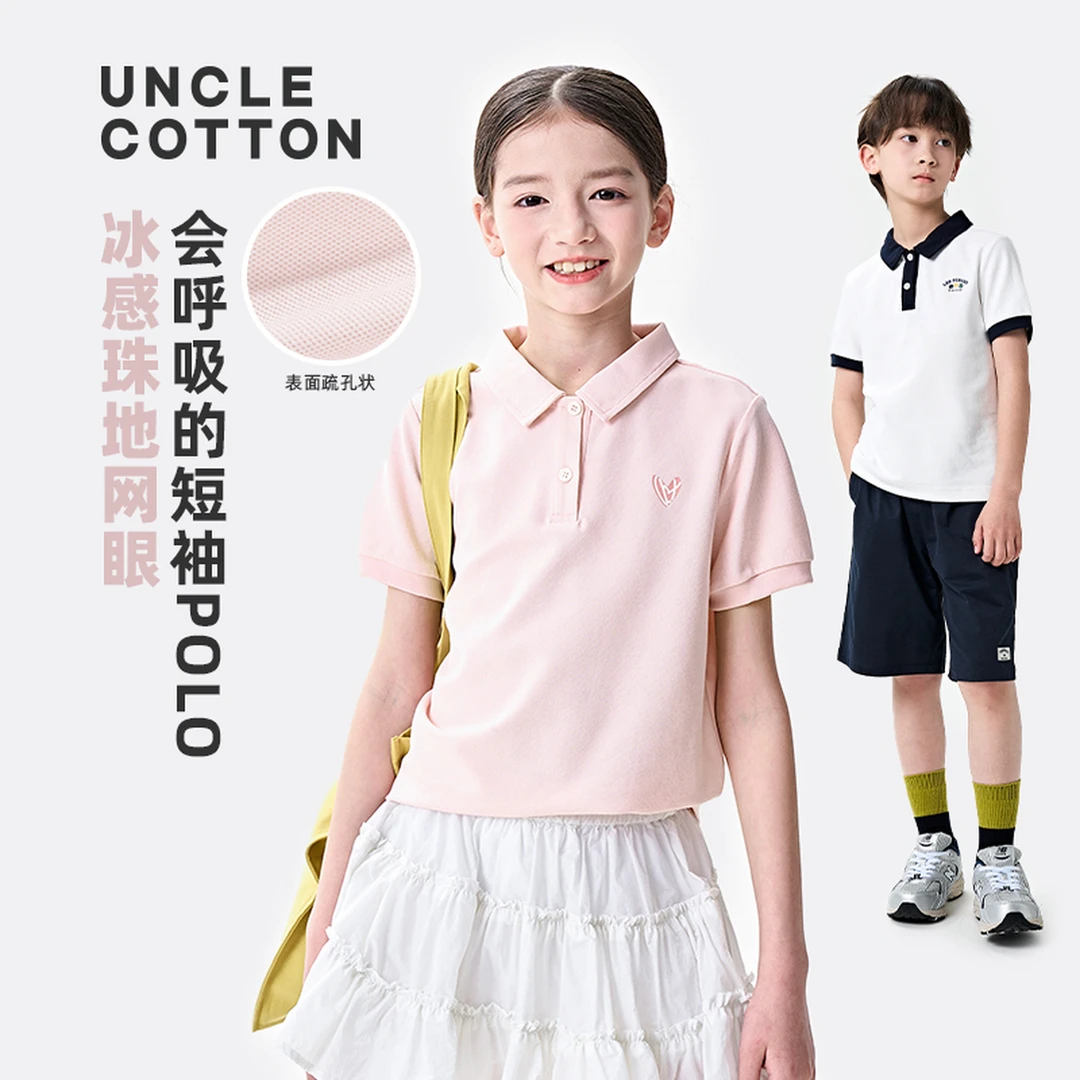 棉叔叔儿童冰感珠地网眼短款polo衫防晒短袖休闲夏上衣363102002