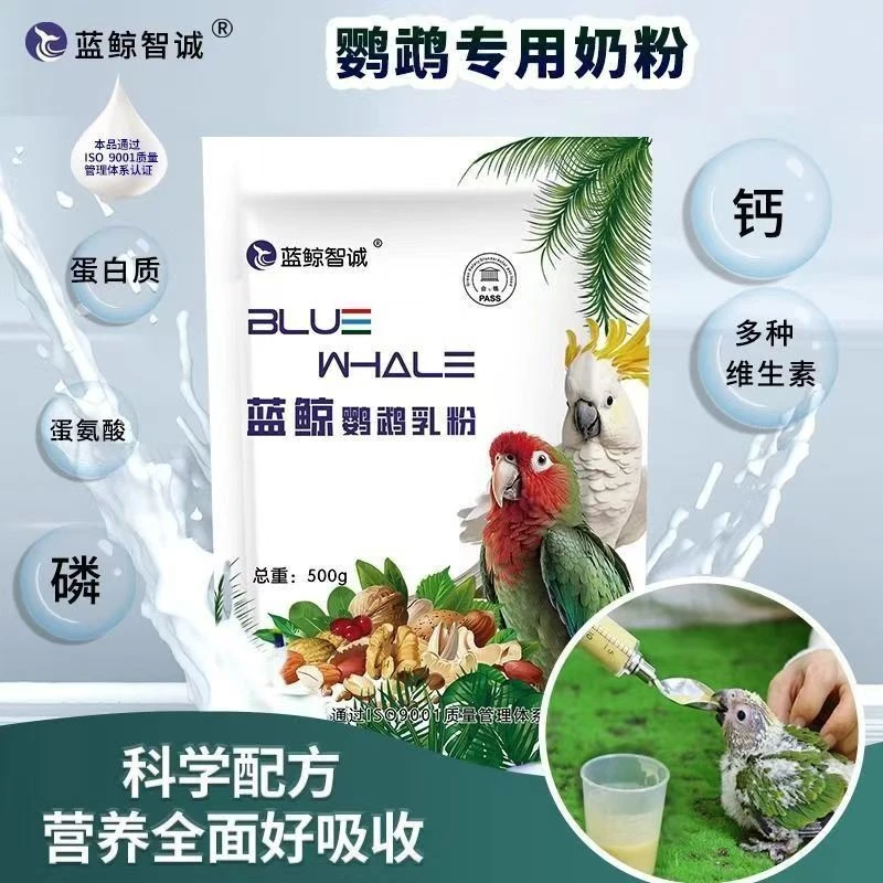 鹦鹉专用奶粉专用鸟粮