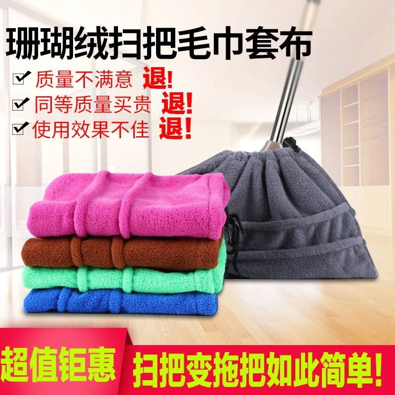 家用懒人清理加厚吸水吸尘吸毛发扫把拖把笤帚扫帚拖地毛巾抹套布