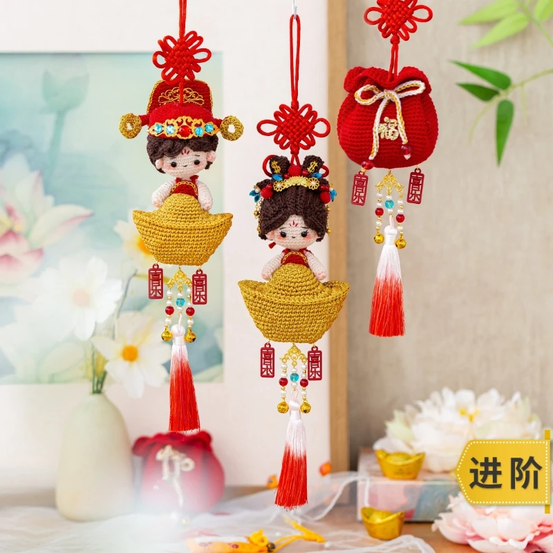新妈咪手作财神香囊挂件手工diy编织钩针毛线团自制挂件材料包yu