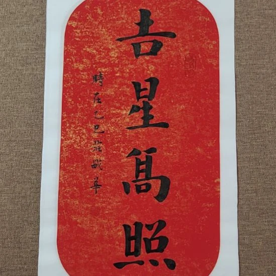 书法庄盛华书法作品