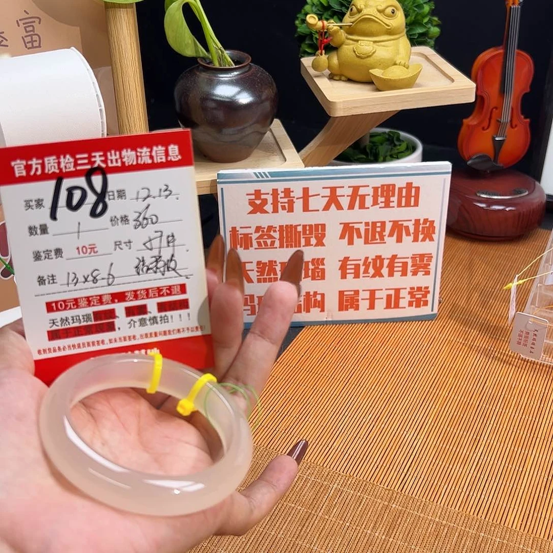 手镯玛瑙/玉髓未镶嵌