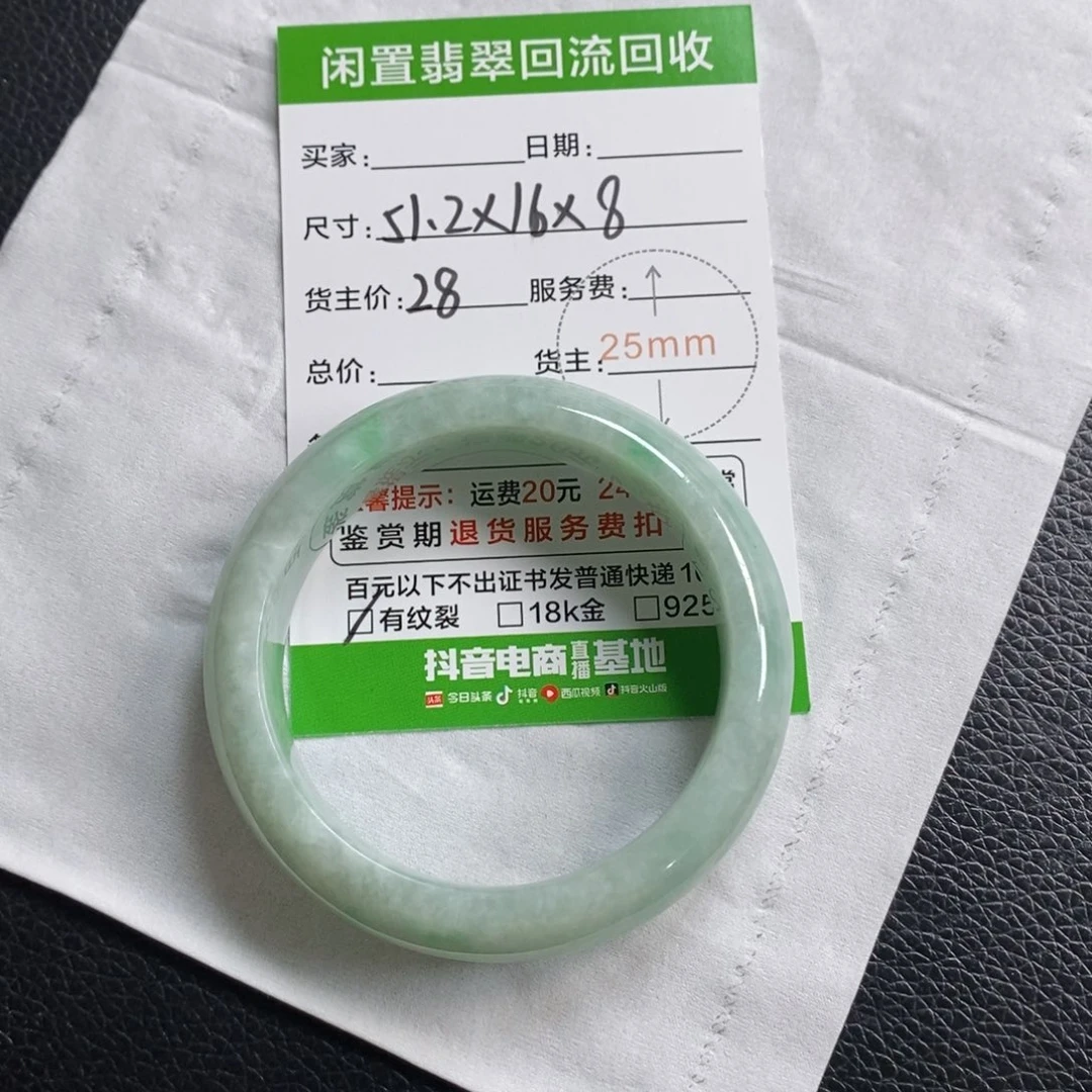 ****️翡翠未镶嵌手镯1111