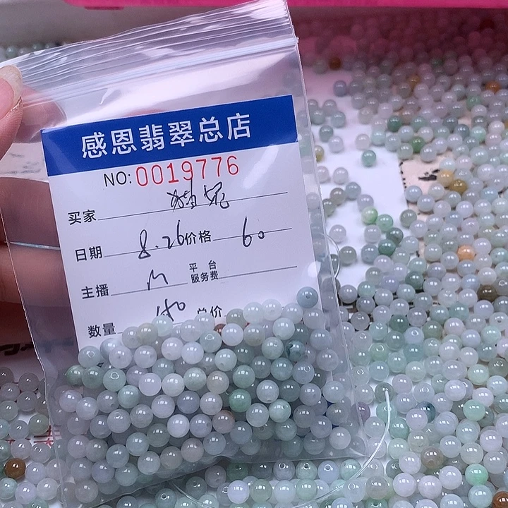 猫***妮手链翡翠未镶嵌翡翠