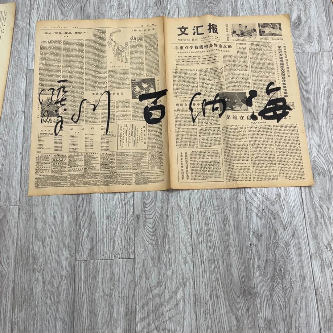 书法无***马书法精品一副