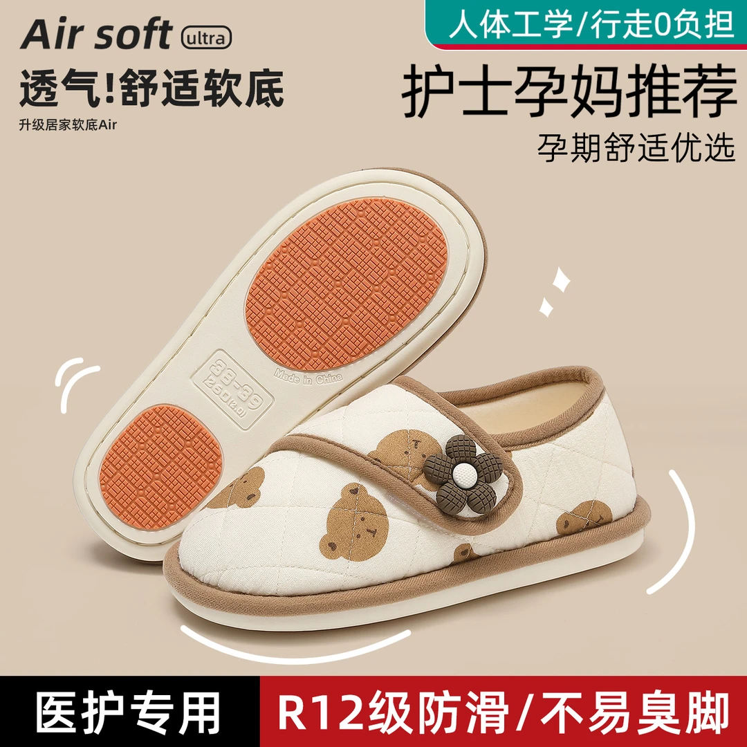 红豆产妇拖鞋孕妇透气薄款2025春秋季防滑软底包跟月子保暖棉拖鞋