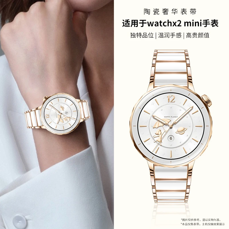 适用oppowatchx2mini表带X2mini女式轻奢高级小香风陶瓷金属腕带