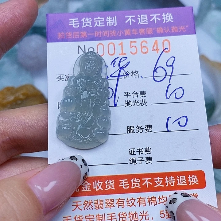 H***华未镶嵌定制翡翠翡翠