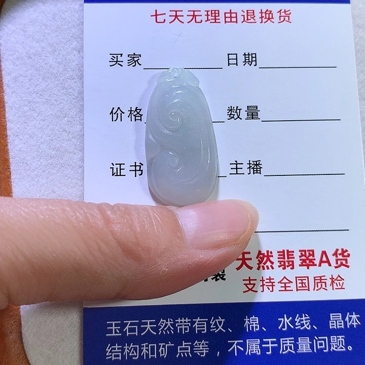 吊坠(不含链)未镶嵌翡翠