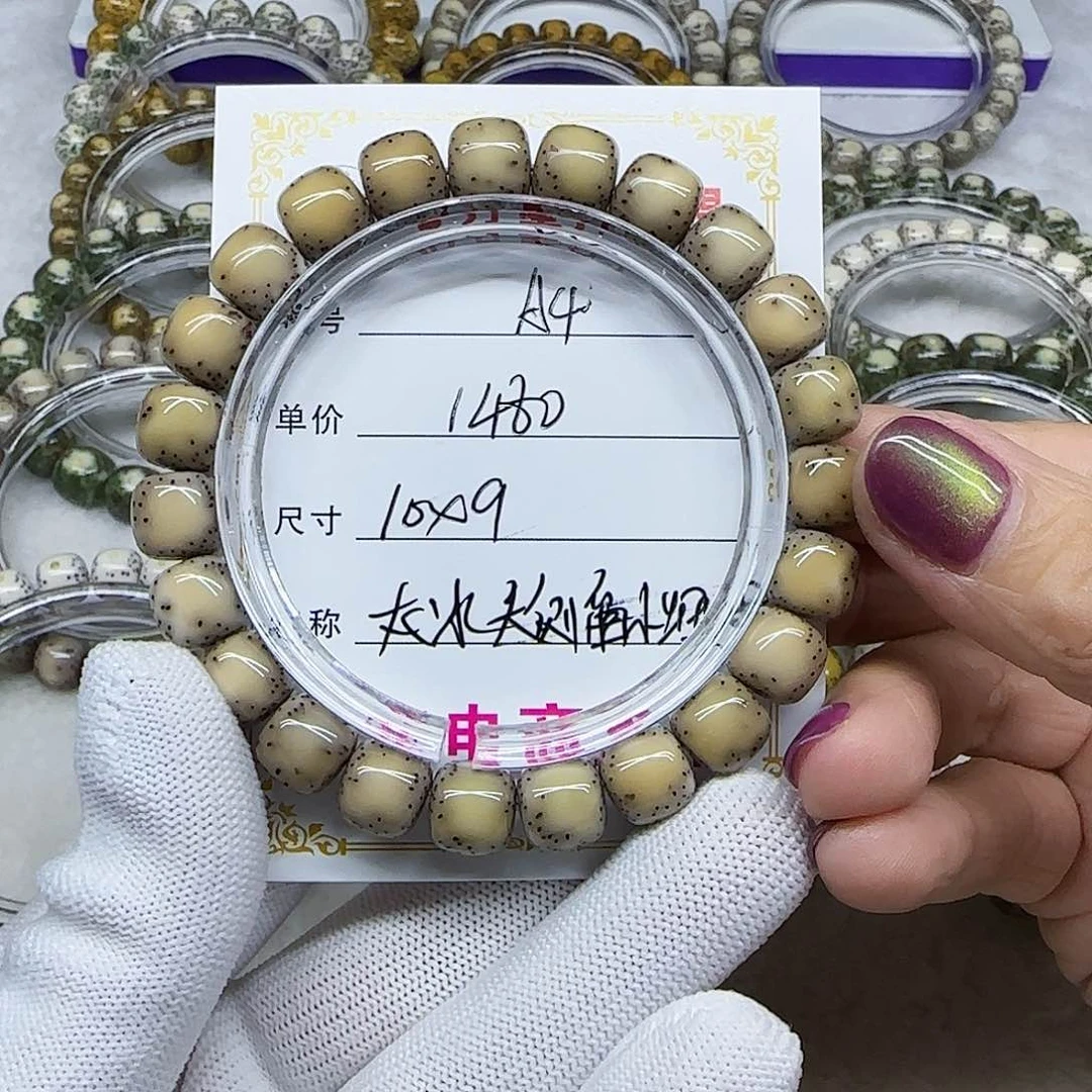 ?****⁷海南心月星月菩提A4