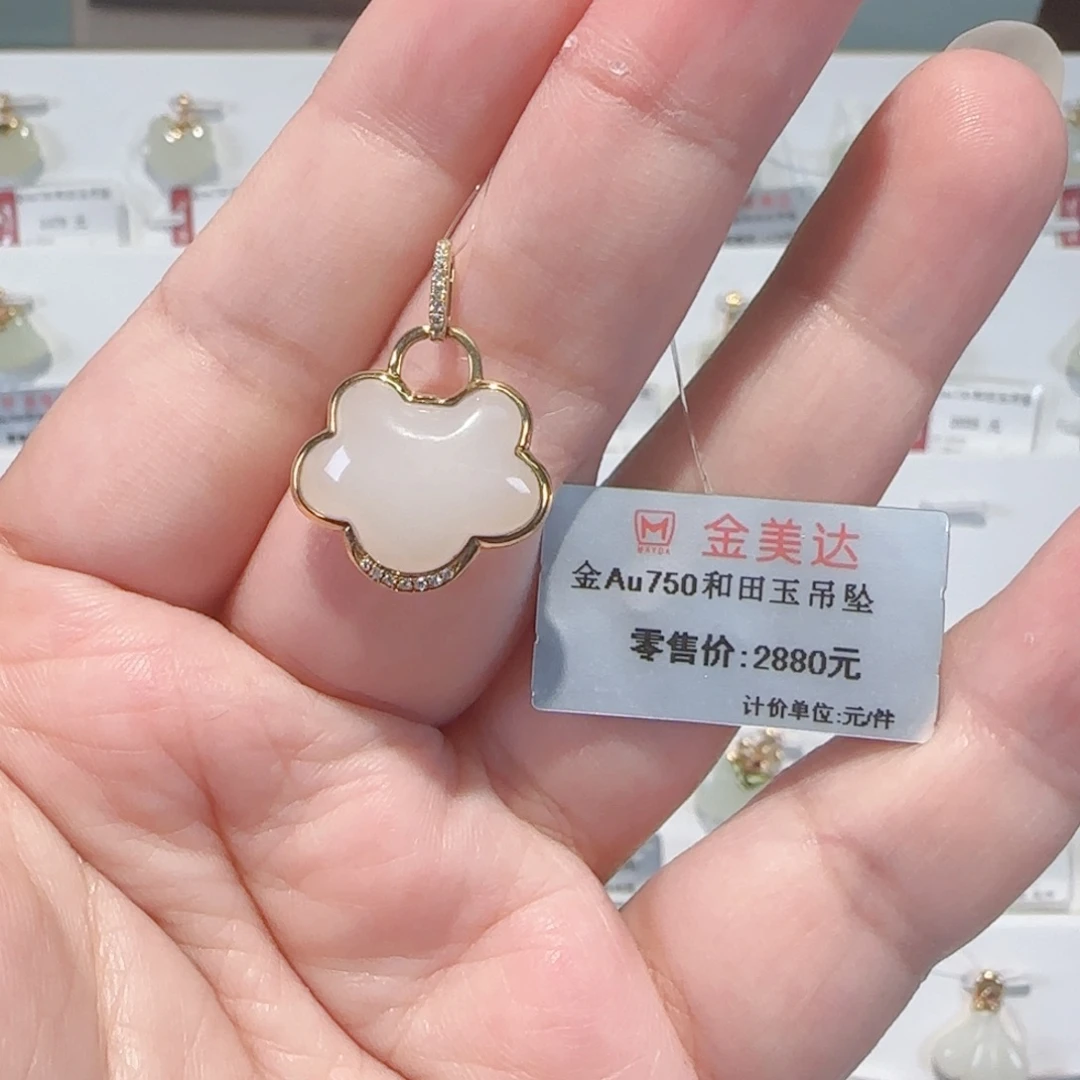 吊坠(不含链)18K金镶嵌和田玉