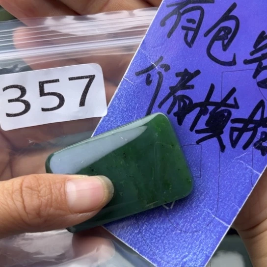 未镶嵌和田玉珠宝半成品
