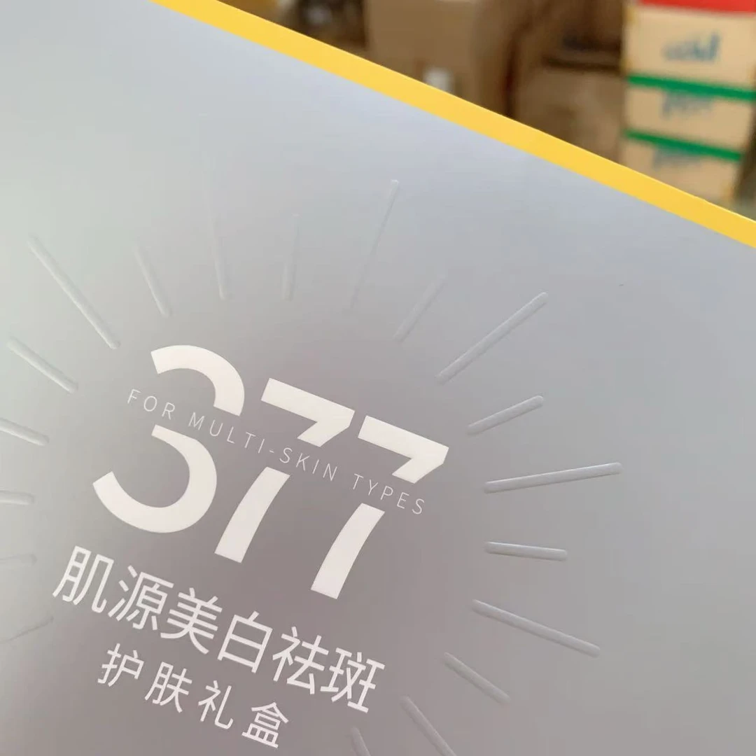 【77】美白祛斑护肤礼盒【刮码出 考虑好下单】