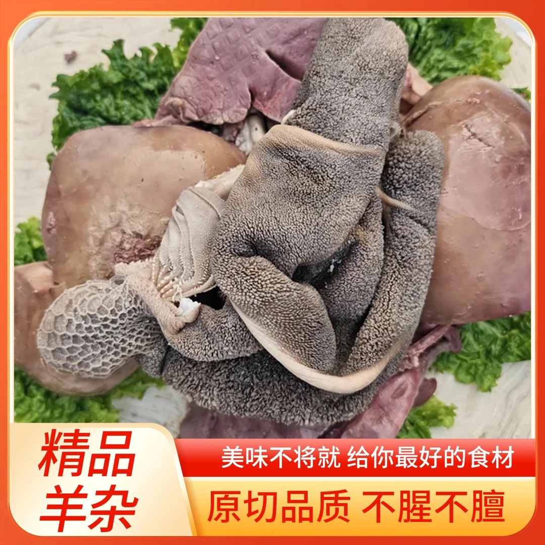 心肝肺2斤头肠肚3斤（肠子配称）