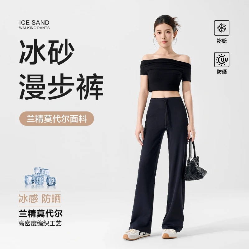 25年夏季高腰显瘦显瘦LULU版100支兰精莫代尔防晒冰感直筒休闲裤