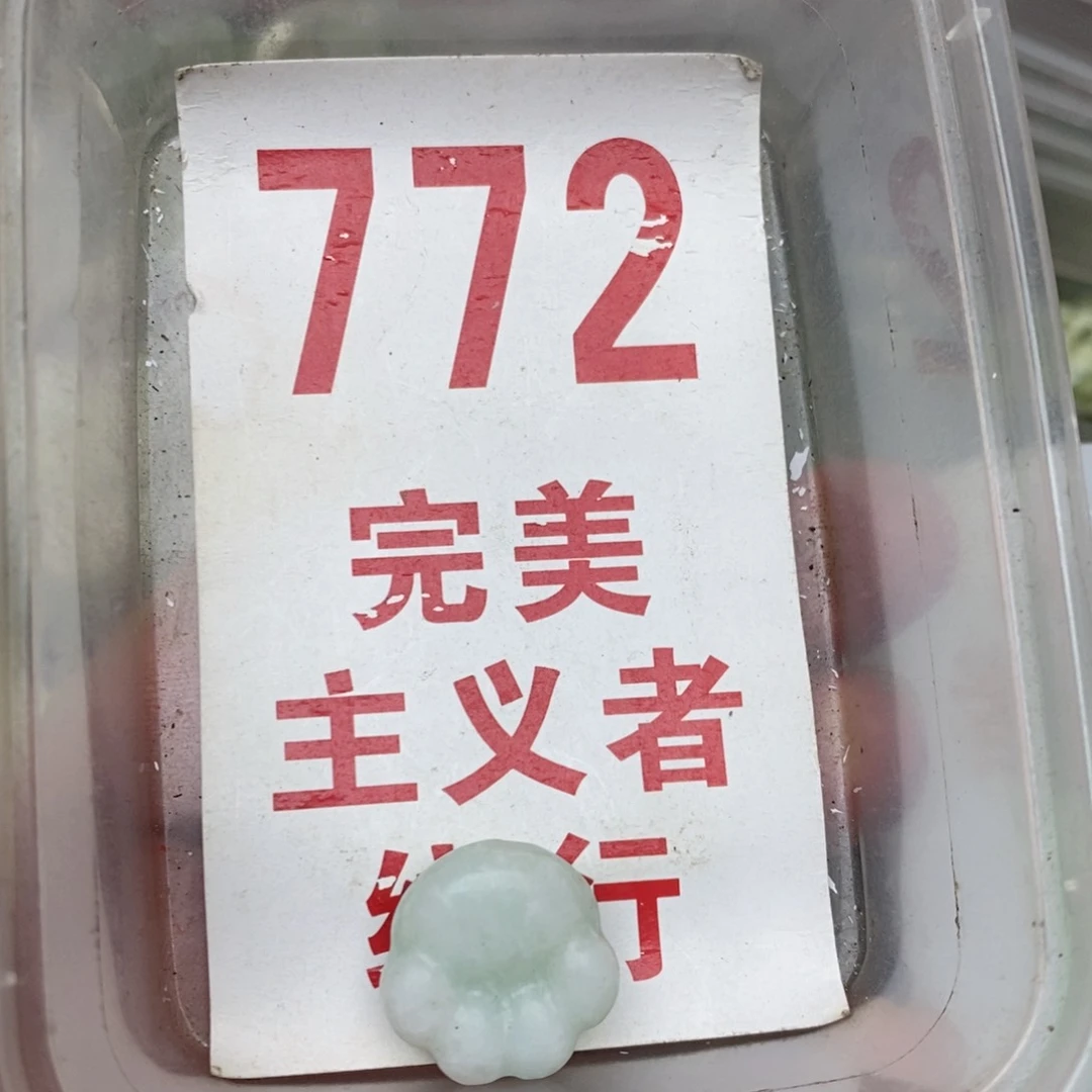 蛇纹石玉未镶嵌挂坠