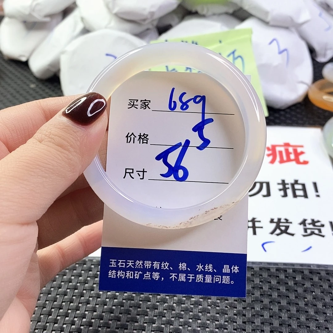 玛瑙/玉髓手镯未镶嵌689