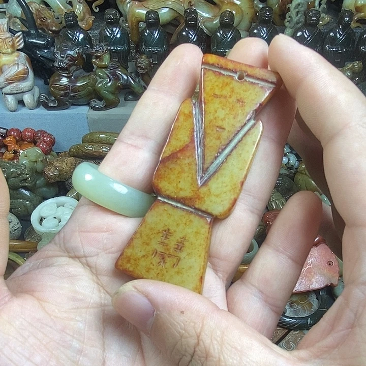 和田玉未镶嵌挂件