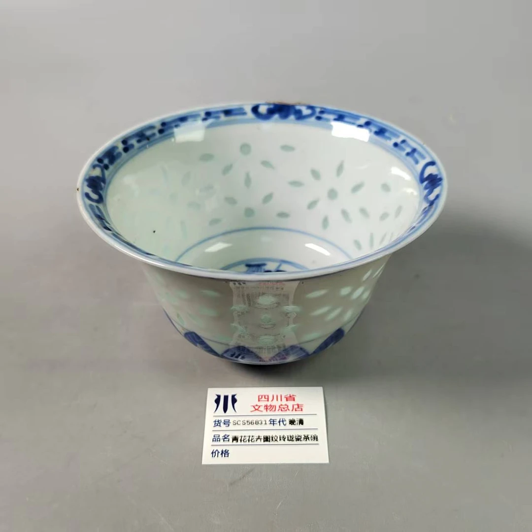 SCS56831晚清青花花卉图纹玲珑瓷茶碗