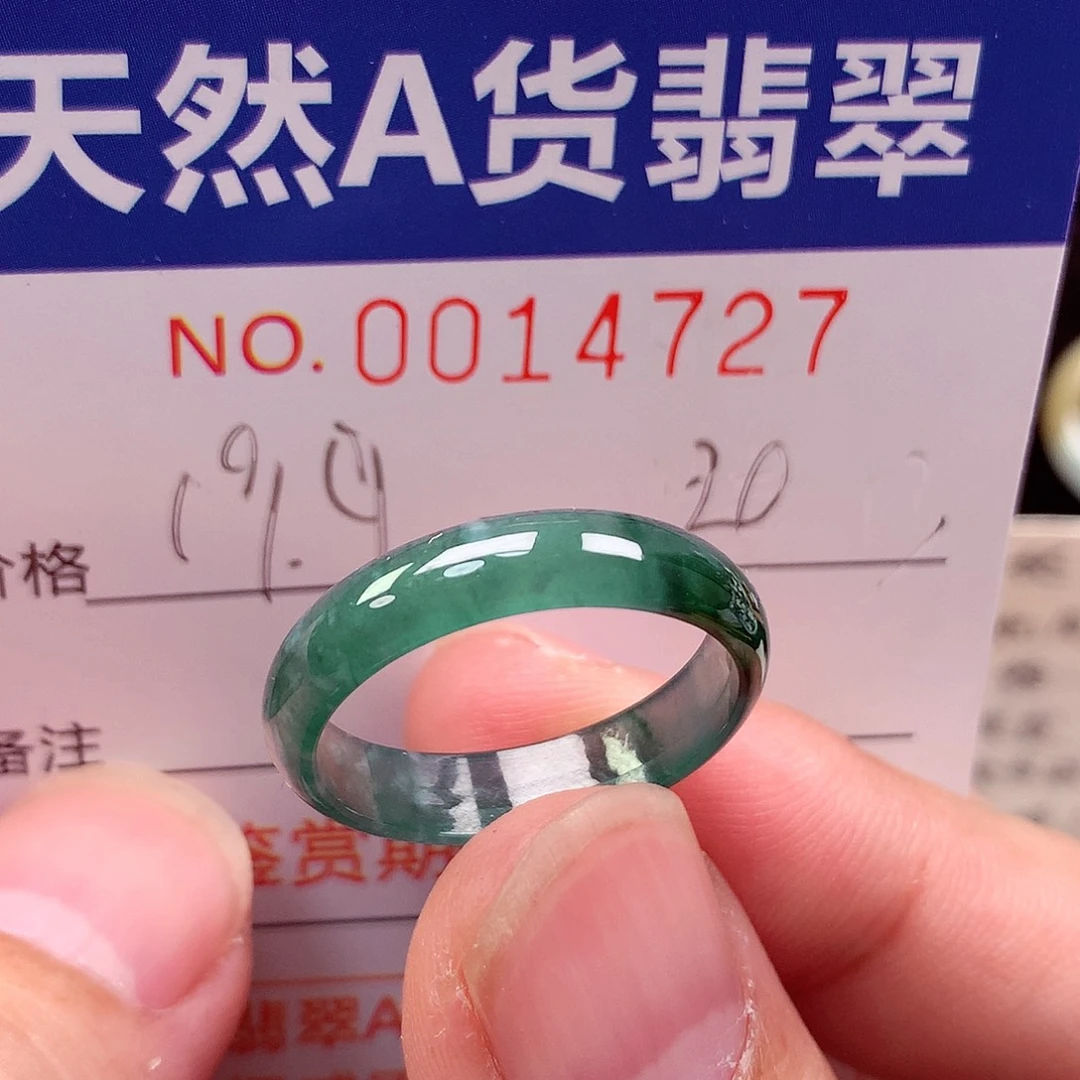 翡翠未镶嵌戒指天然