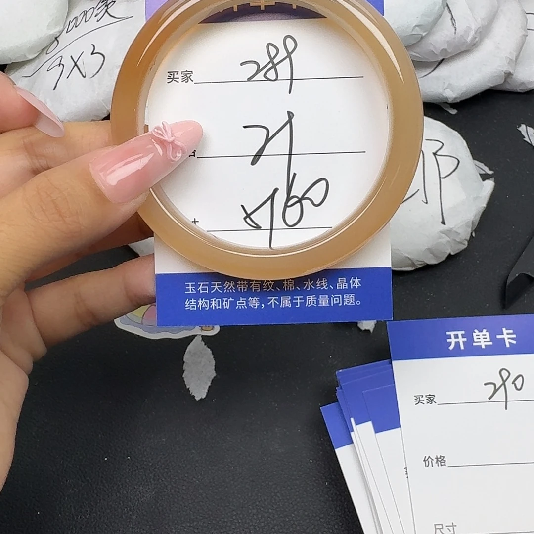 手镯玛瑙/玉髓未镶嵌