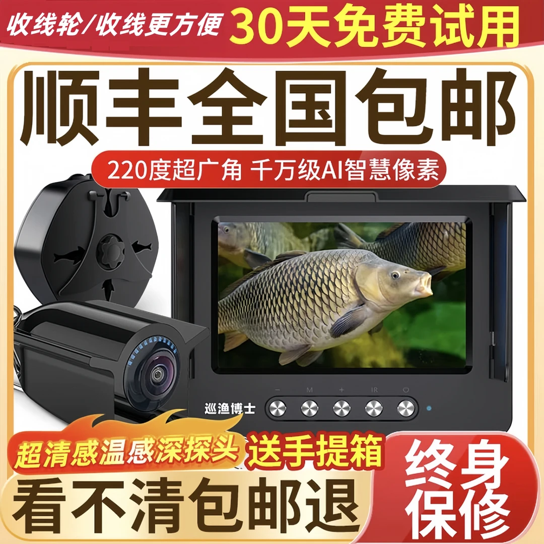 水下高清可视探鱼器摄像探头千万级AI智慧像素水底看鱼TEAE