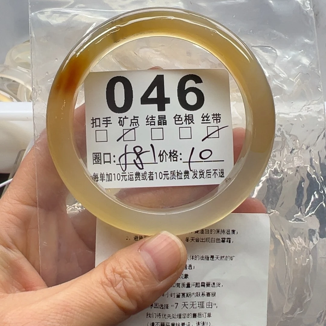 玛瑙/玉髓未镶嵌手镯046