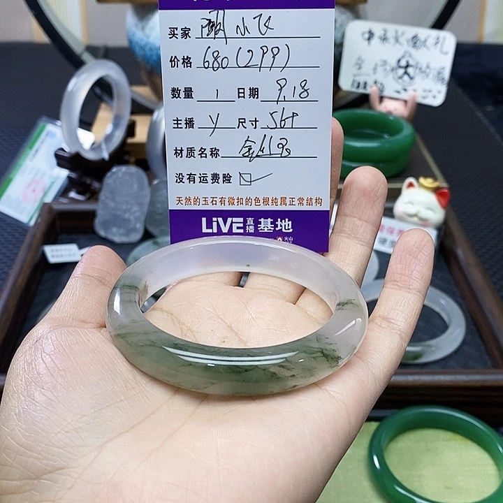 阚***飞未镶嵌手镯石英质玉（金丝玉）