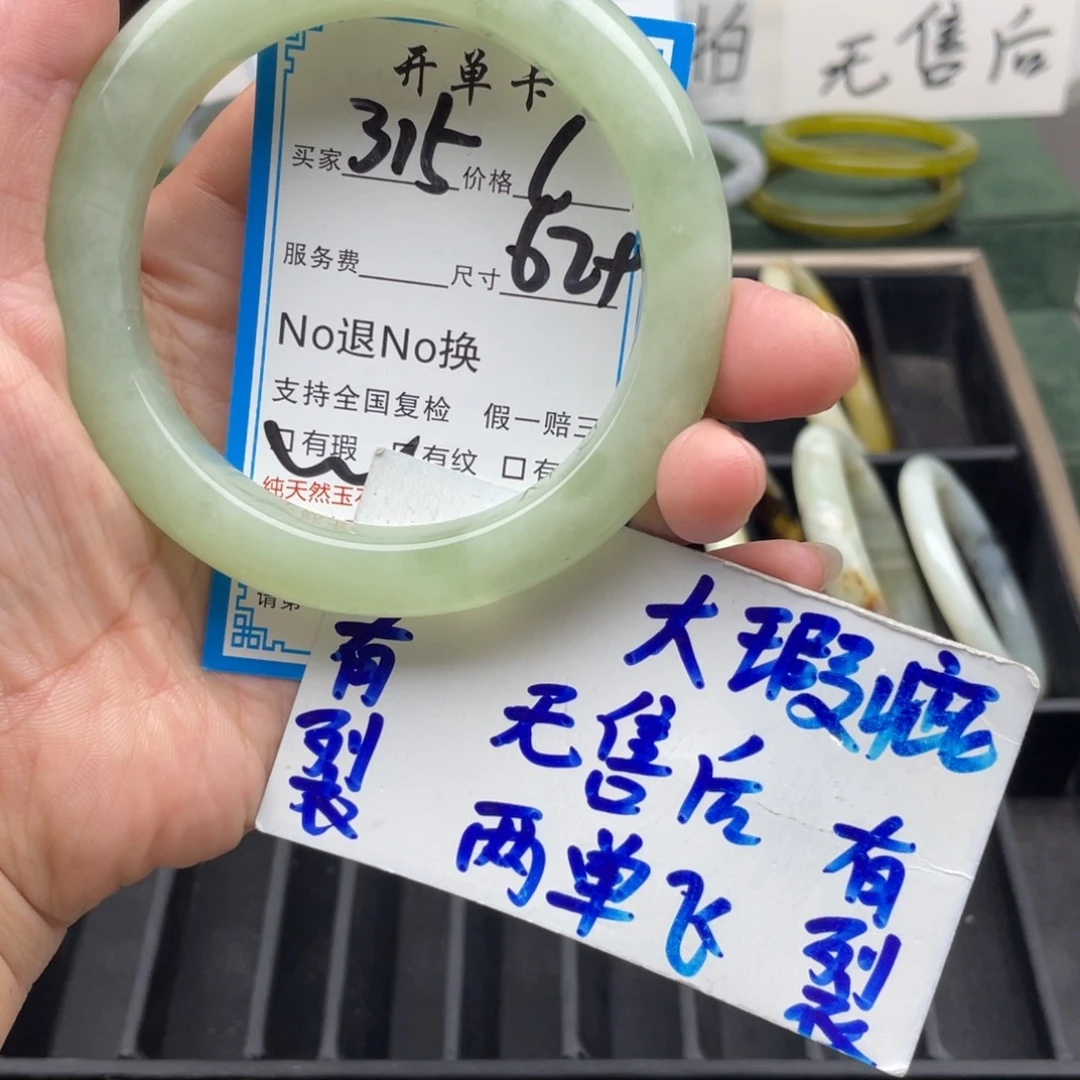 九***月未镶嵌蛇纹石玉手镯