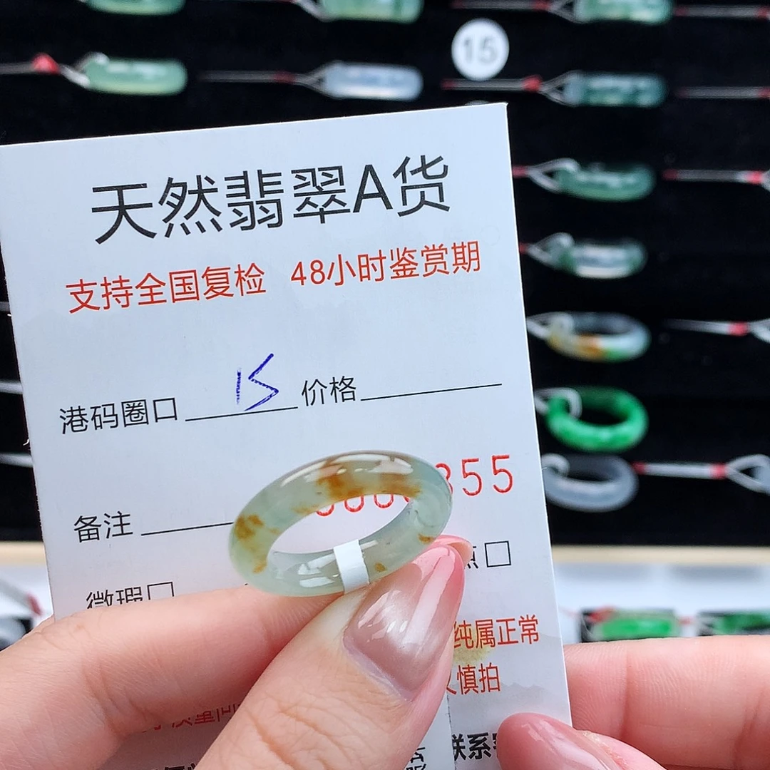 翡翠未镶嵌戒指翡翠
