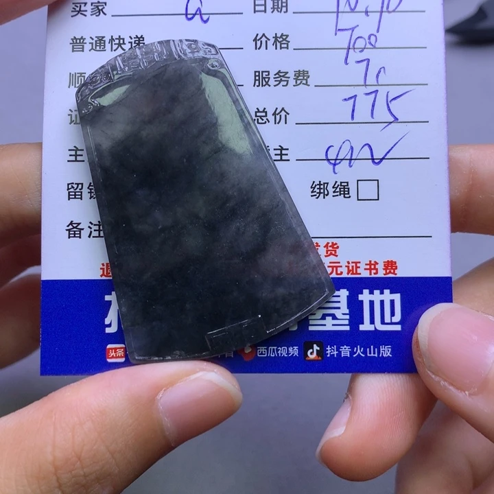 未镶嵌挂件翡翠a****下