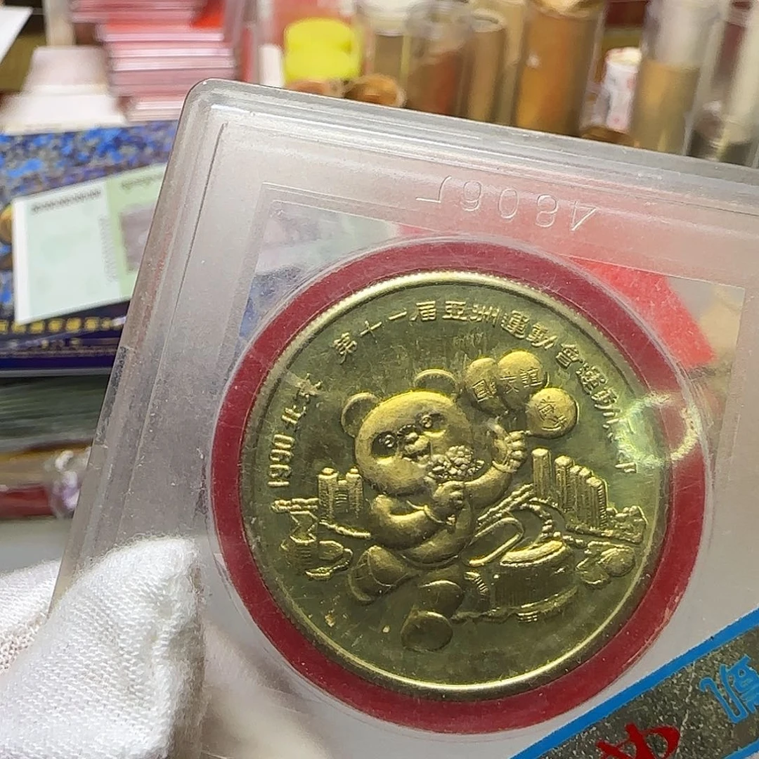 亚运会纪念章福利