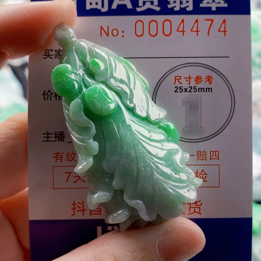 翡翠未镶嵌吊坠(不含链)纯****卷