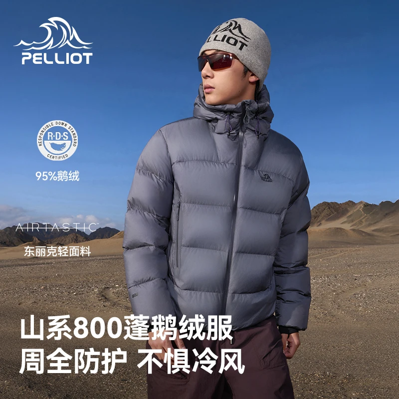 【山系】伯希和户外800蓬羽绒服女25新款灰男保暖鹅绒宽松外套防风