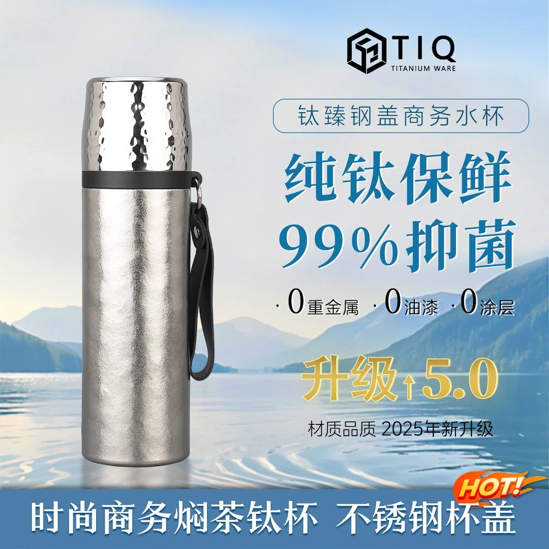 【商务礼品】纯钛真空保温杯高档便携茶杯男士女士出差户外保温杯