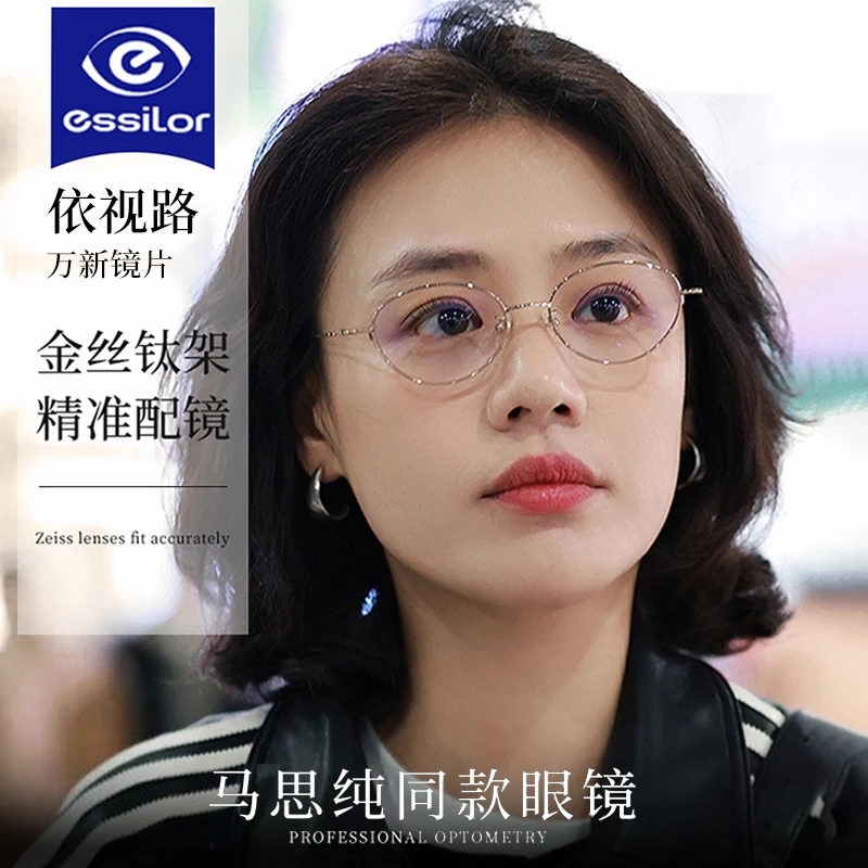马思纯同款超轻钛架金丝圆框眼镜框可配度数知识分子风防蓝光眼睛