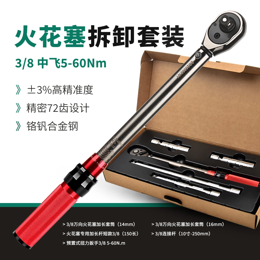 ATG机械维修可调电子显示汽车可调扭矩汽修汽修工具套装扭矩扳手