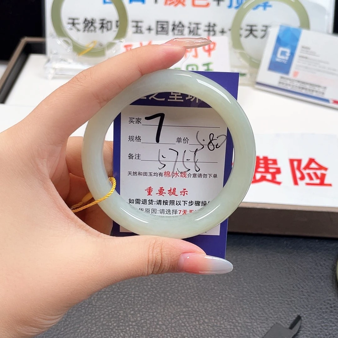 未镶嵌手镯和田玉